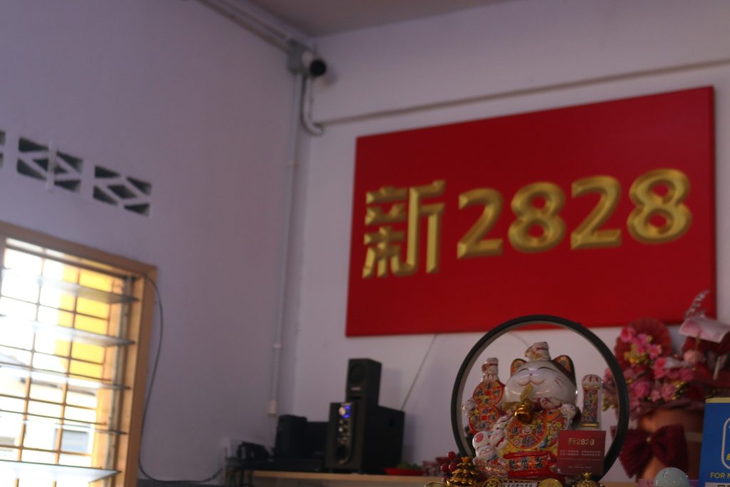 新2828茶餐室是在關東村委會會所旁的一間茶室,營業時間是早上至中午左右。